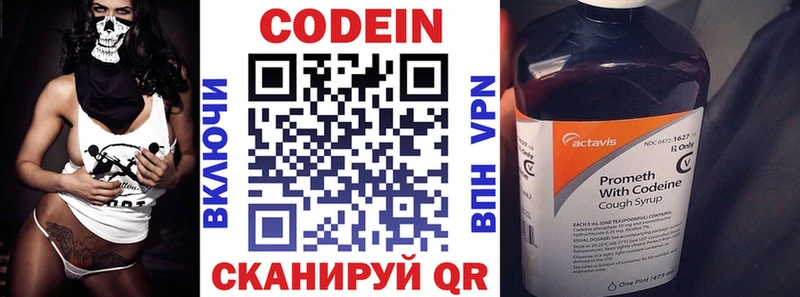 Кодеиновый сироп Lean напиток Lean (лин)  Торопец 