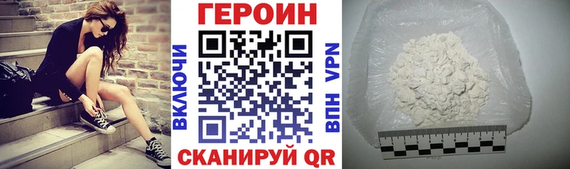 Героин VHQ  Торопец 