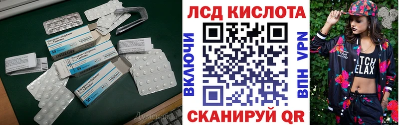 KRAKEN рабочий сайт где можно купить наркотик Торопец LSD-25 экстази ecstasy