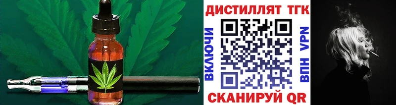 мега ONION Торопец Дистиллят ТГК вейп с тгк